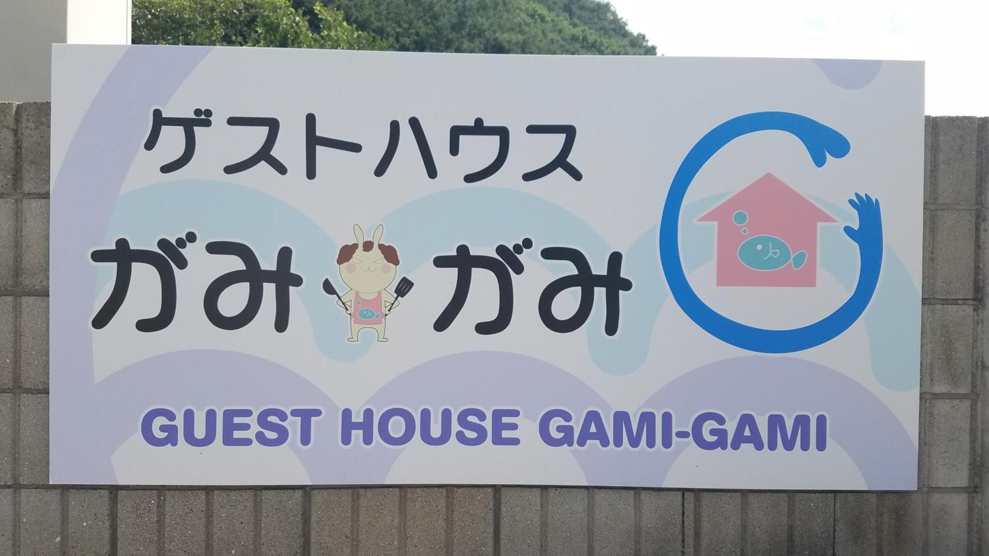 Guest House Gamigami Onomichi Dış mekan fotoğraf